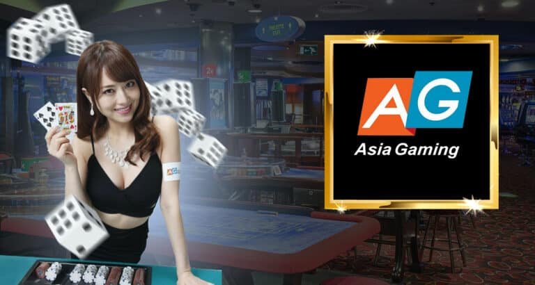 คาสิโน ag gaming