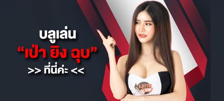 LottoVIP : เล่นหวยออนไลน์ดีที่สุดในไทยปี2020ปลอดภัยได้จริง