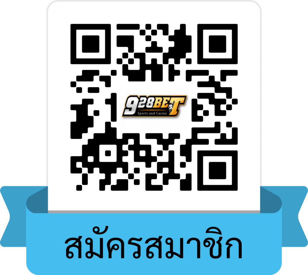 สมัคร 928bet