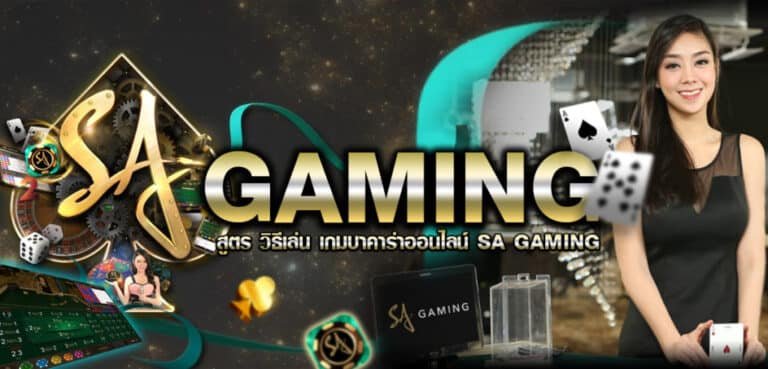 SA Gaming-โปรโมชั่น6-BIGWIN369-SAgame
