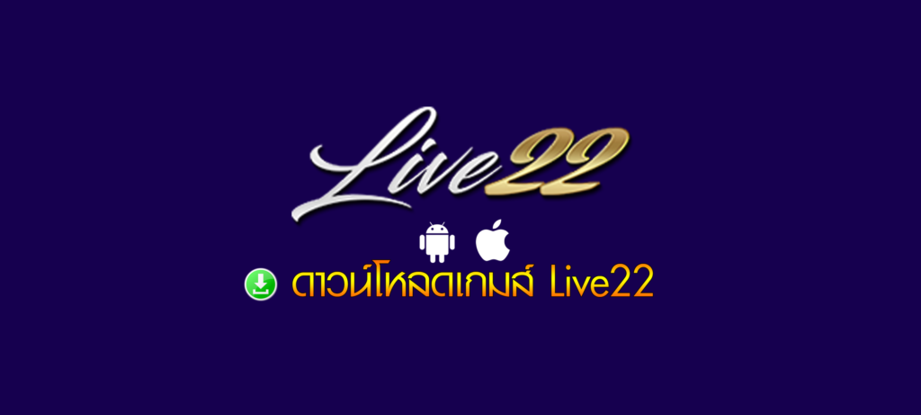 live22 ฟรีเครดิตไม่ต้องฝาก 2