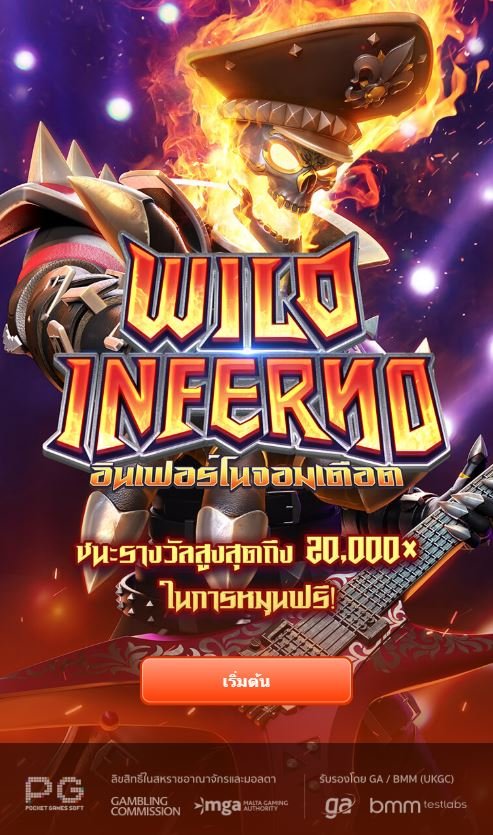 pg slot-Wild-Inferno-ทางเข้า