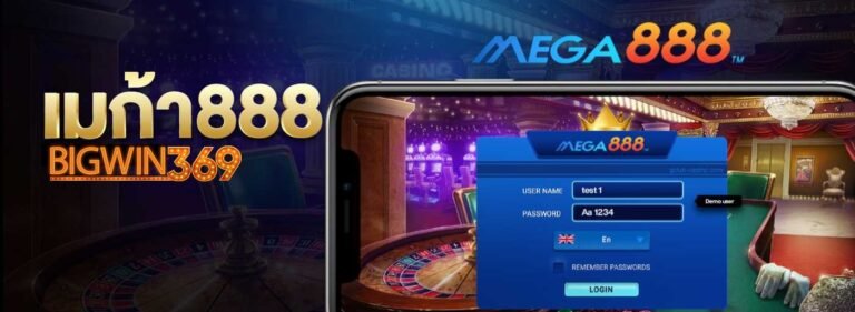 mega888-bigwin369-เกมสล็อต