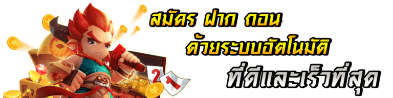 slotxo-slot-xo-bigwin369-ฝากถอน