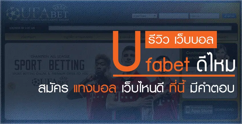 ufabet-bigwin369-รีวิว