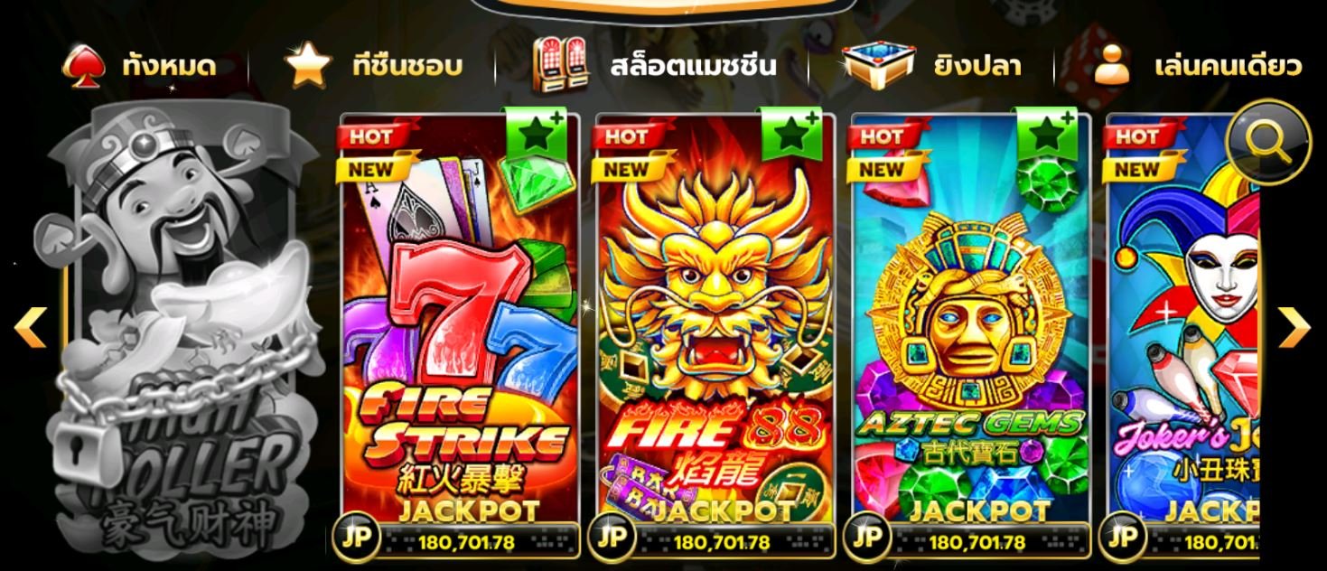 slotxo-fire strike-ทางเข้า