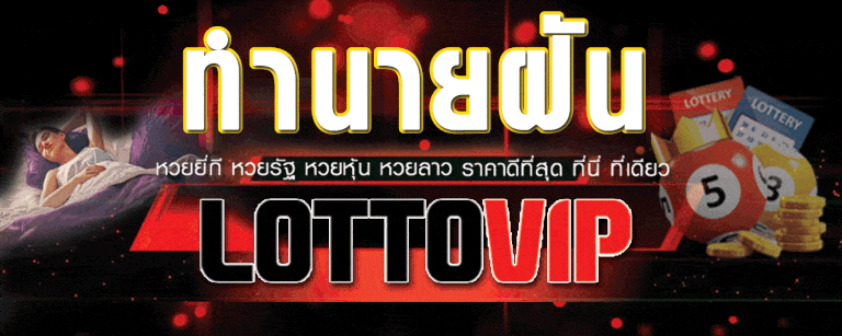 Lottovip เล่นสล็อตกับคาสิโนออนไลน์ที่เชื่อถือได้ Free 24 ชม