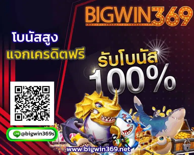 pg-slot-logo-bigwin