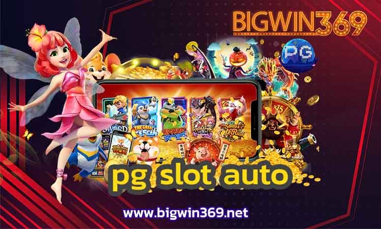 pg-slot-auto-bigwin2