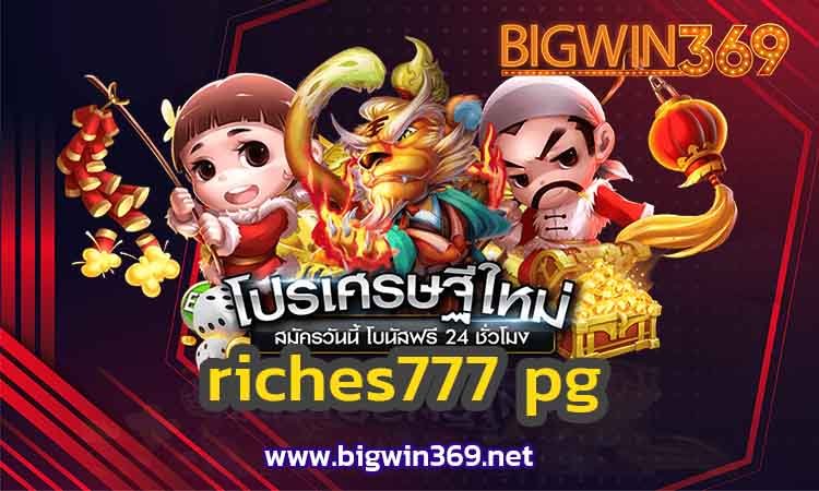 riches777-pg-bigwin