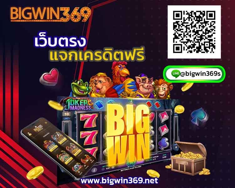 เคล็ดลับเล่นสล็อต-bigwin