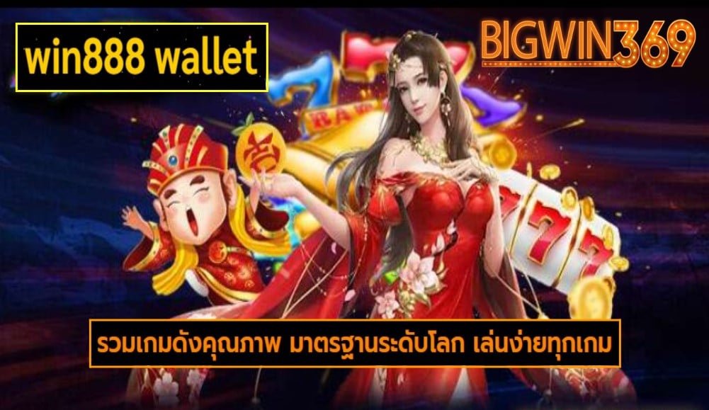 Win888 wallet