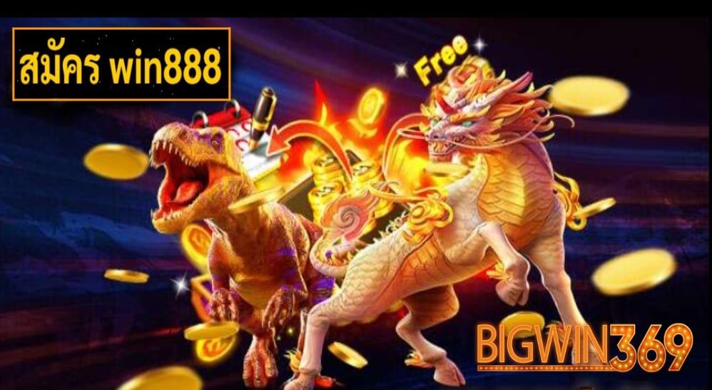 สมัคร Win888 game