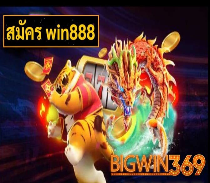 สมัคร Win888 slot