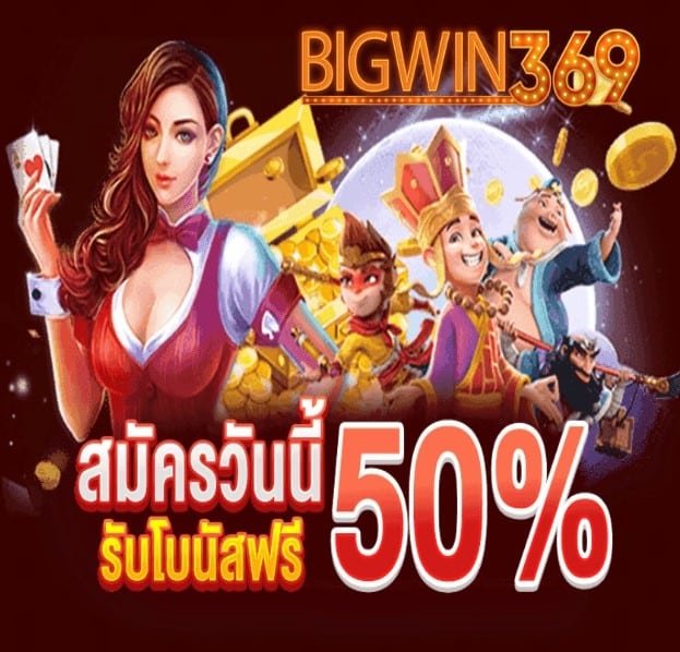 WINSLOT 789 โปรโมชั่น