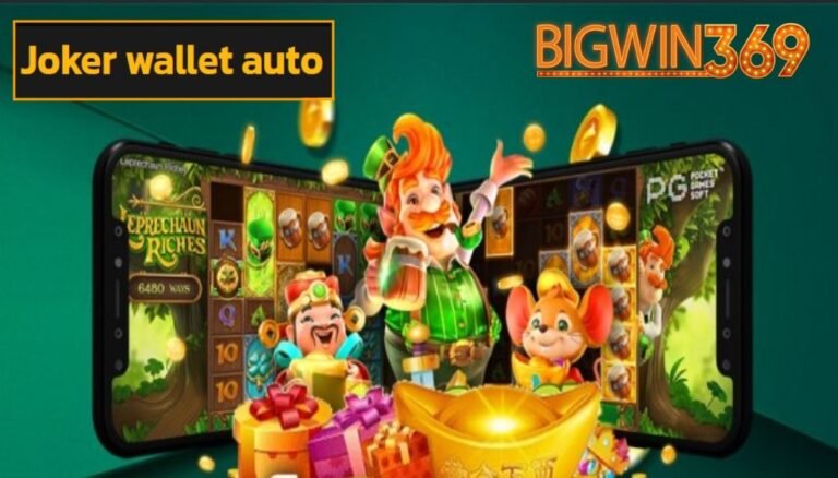 Joker wallet auto เข้าสู่ระบบ