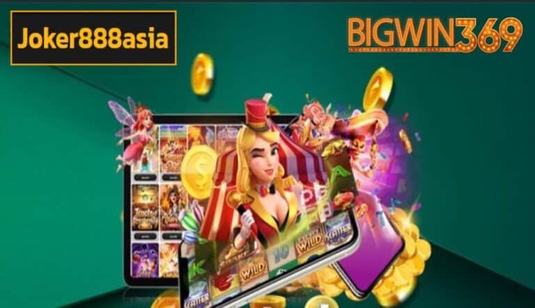 Joker888asia เว็บตรง