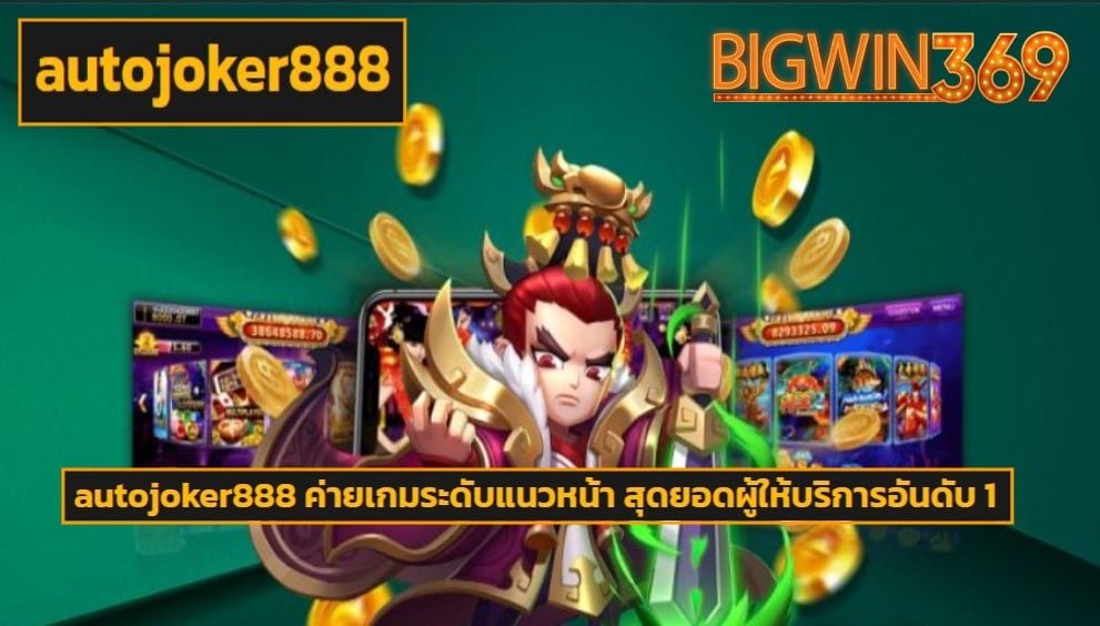 autojoker888