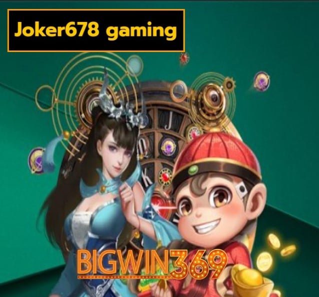 Joker678 gaming สมัคร
