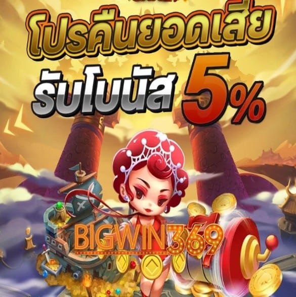 123joker slot โปรโมชั่น