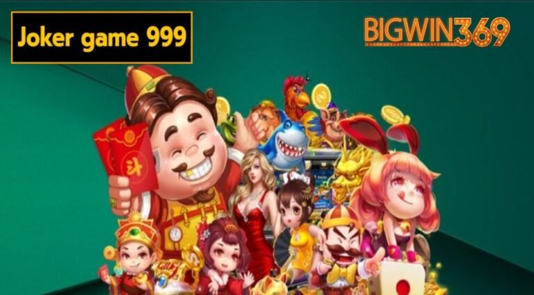Joker game 999 เว็บตรง