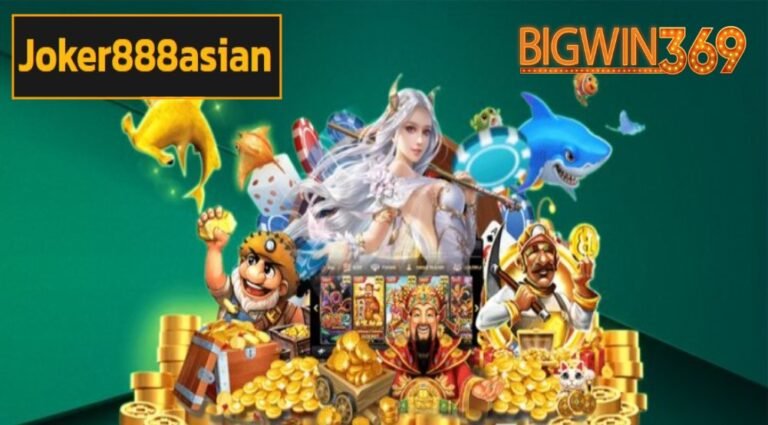 Joker888asian เข้าสู่ระบบ