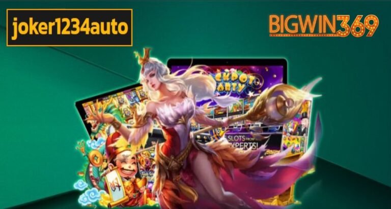 joker1234auto เข้าสู่ระบบ