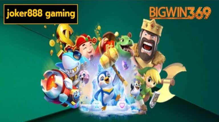 joker888 gaming เว็บตรง