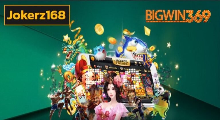 Jokerz168 เว็บตรง