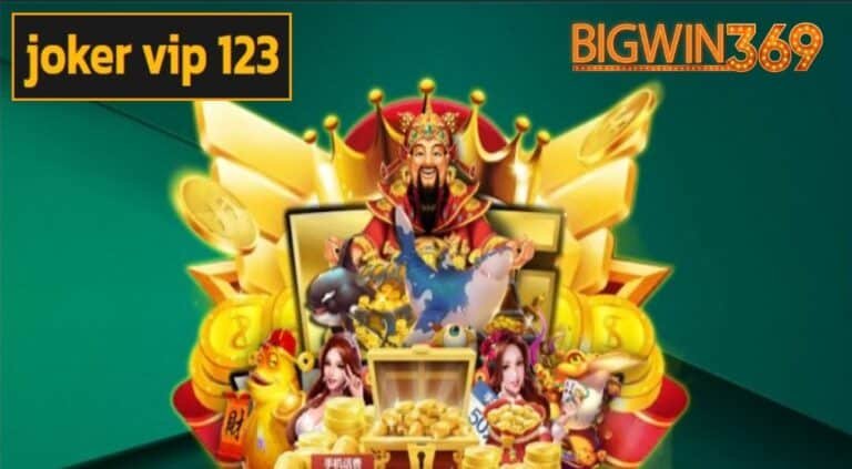 joker vip 123 เข้าสู่ระบบ