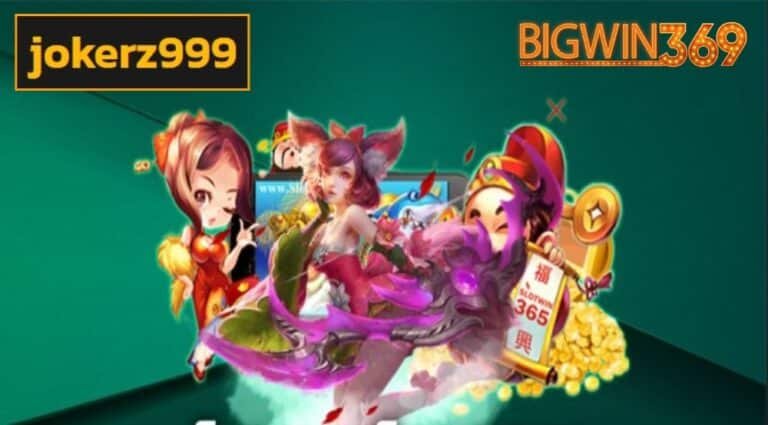 jokerz999 ฟรีเครดิต