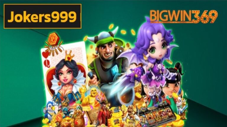 Jokers999 เข้าสู่ระบบ