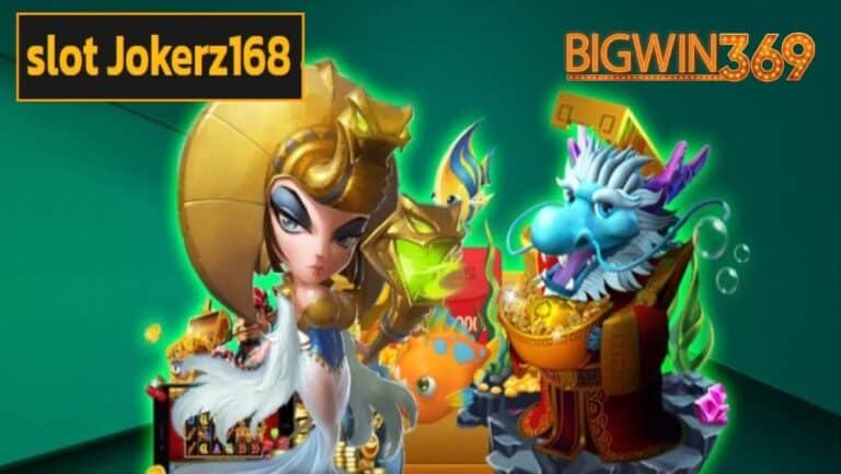 slot Jokerz168 สล็อตเว็บตรง นิยมทั่วโลก โบนัสแตกหนักจัดเต็ม