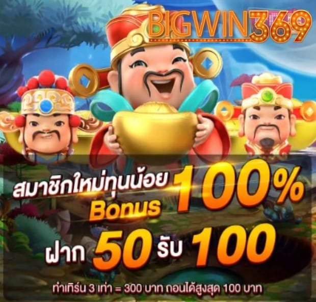 เว็บ joker 888 โปรโมชั่น