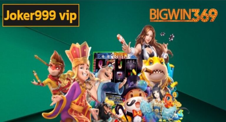 Joker999 vip รวมสล็อตชั้นนำระดับโลก ทำเงินง่าย รับกำไรทุกวัน