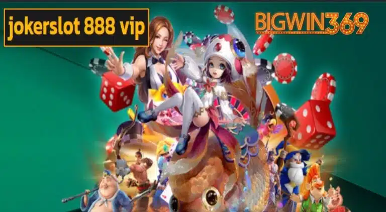 jokerslot 888 vip รวมเกมสล็อตยอดฮิต ทุนน้อยรวยได้ โบนัสแตกไว
