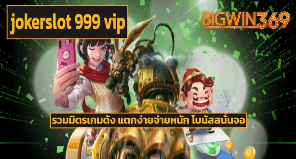 jokerslot 999 vip