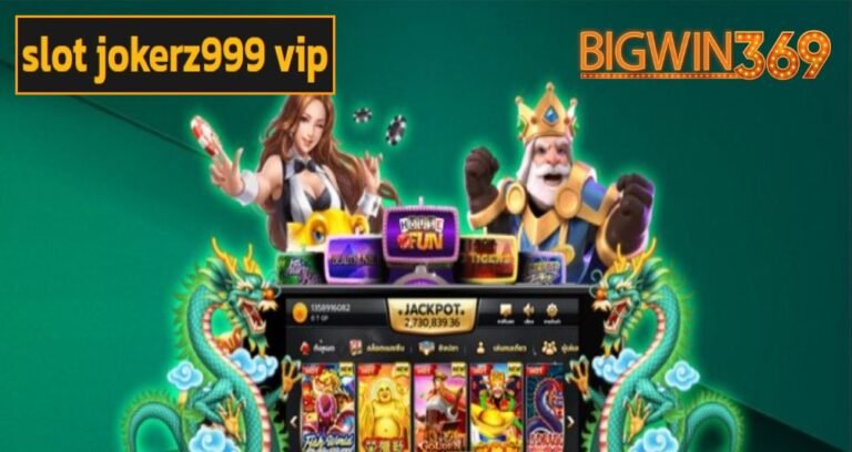 slot jokerz999 vip เว็บตรง