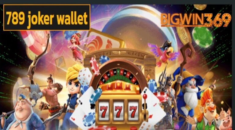 789 joker wallet เกมทำเงินชั้นนำยอดนิยม เล่นง่าย กำไรสุดคุ้ม