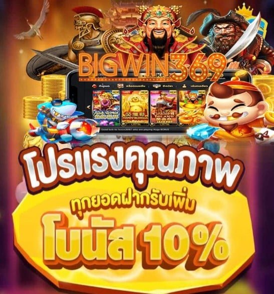 เว็บ slot jokerz999 โปรโมชั่น