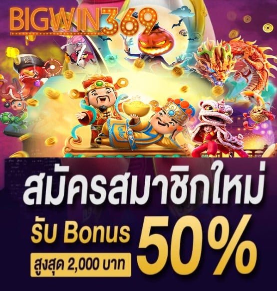 เว็บ Joker888 vip โปรโมชั่น