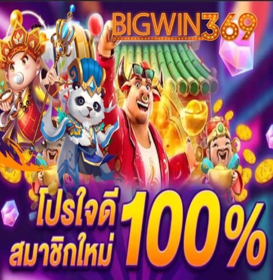 Joker สล็อต 1234 โปรโมชั่น