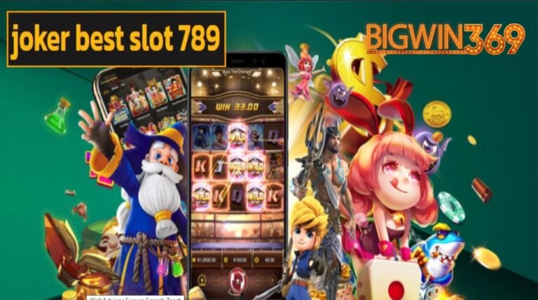 joker best slot 789 รวมเกมระดับโลก ขวัญใจนักพนัน ทำเงินได้ไว