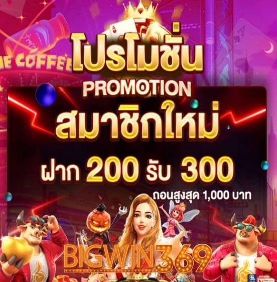 สล็อต joker369 net โปรโมชั่น