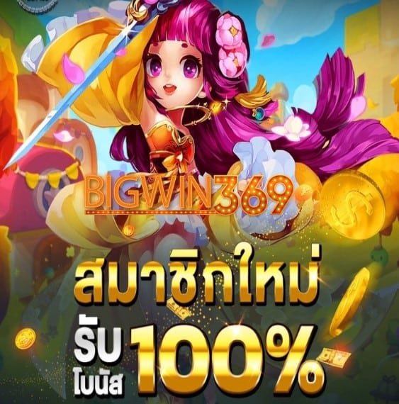 Slot joker388 auto โปรโมชั่น