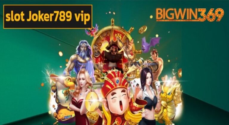 slot Joker789 vip เว็บตรงสุดฮิตมาแรง จ่ายหนัก โบนัสแตกกระจาย